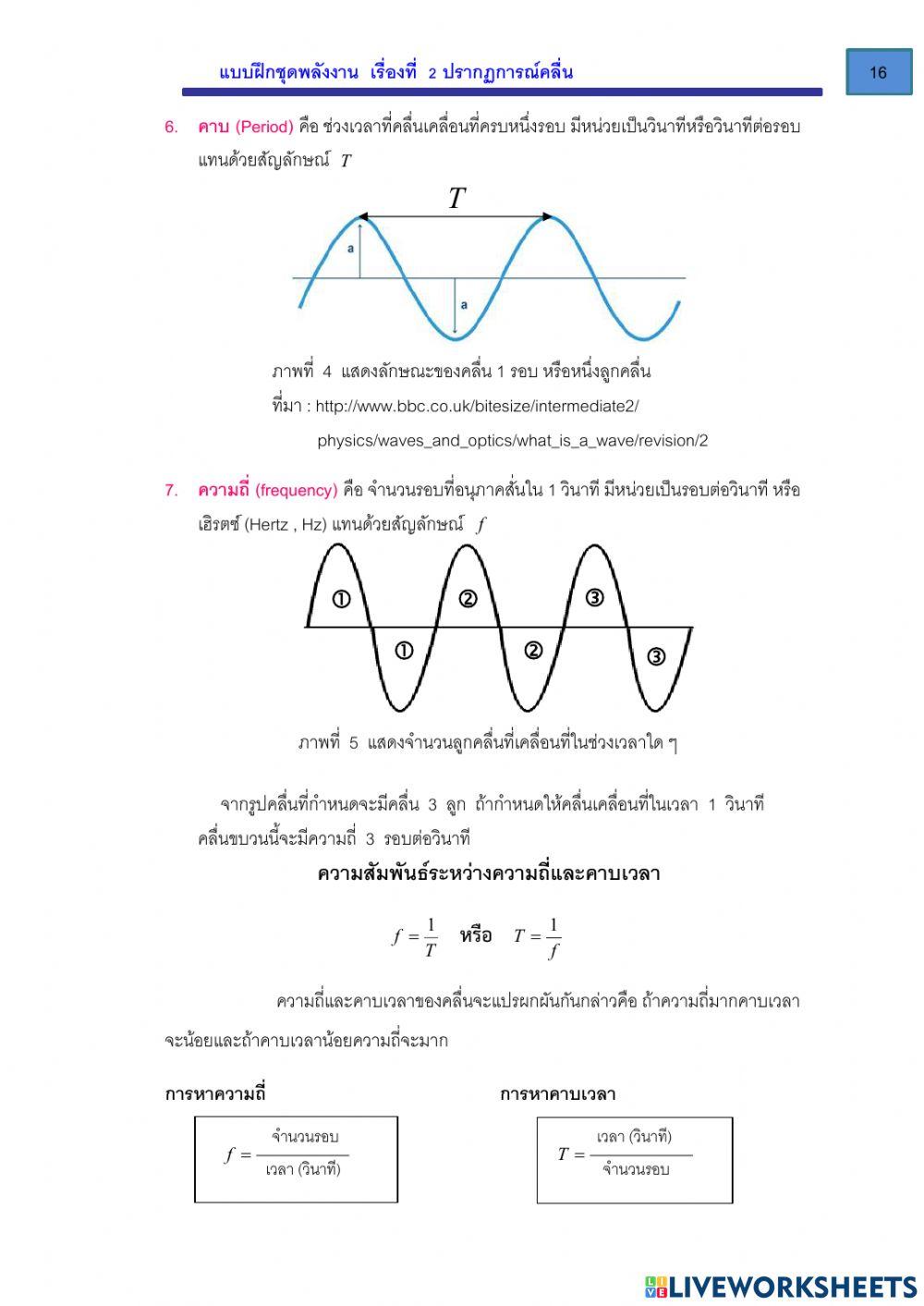 แบบฝึก 4.2