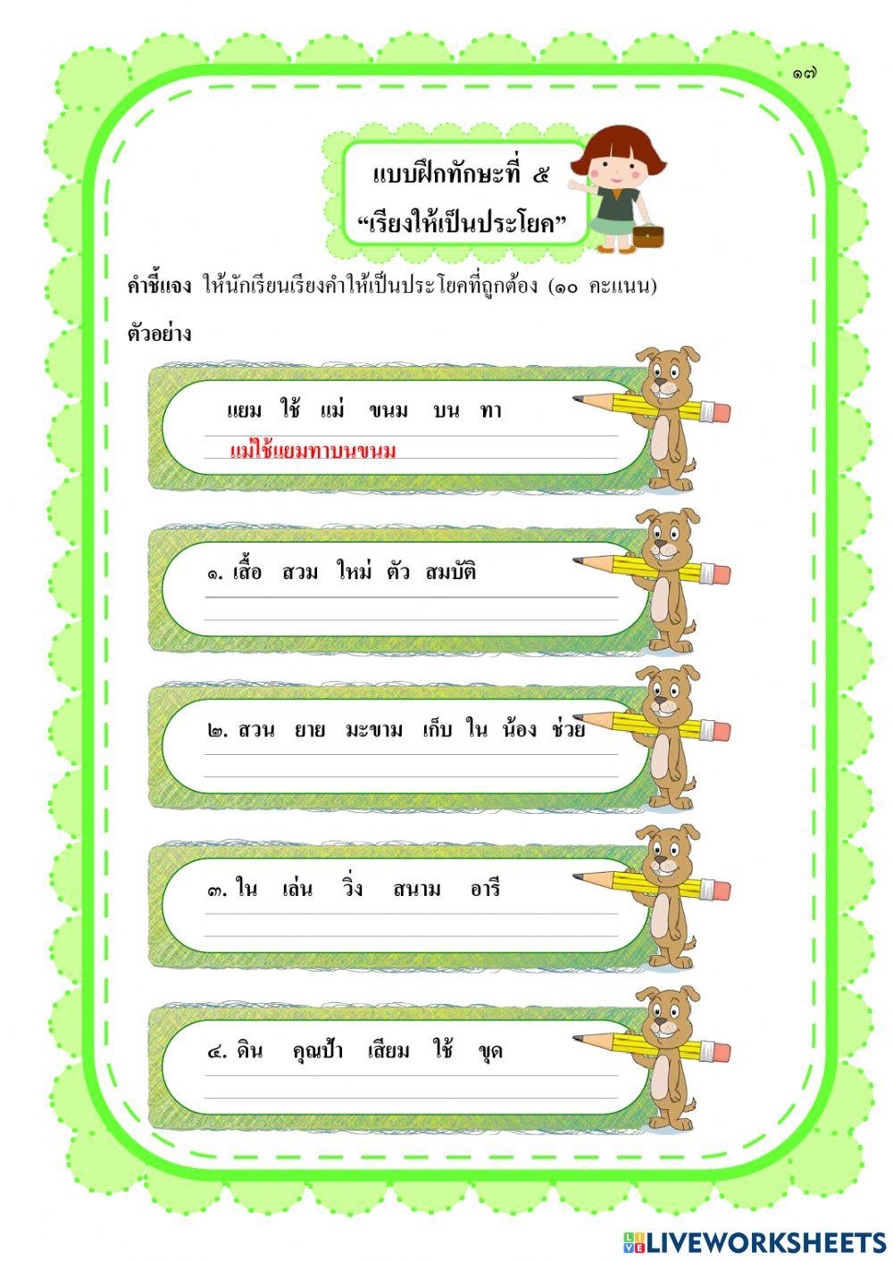 มาตราตัวสะกดแม่กม