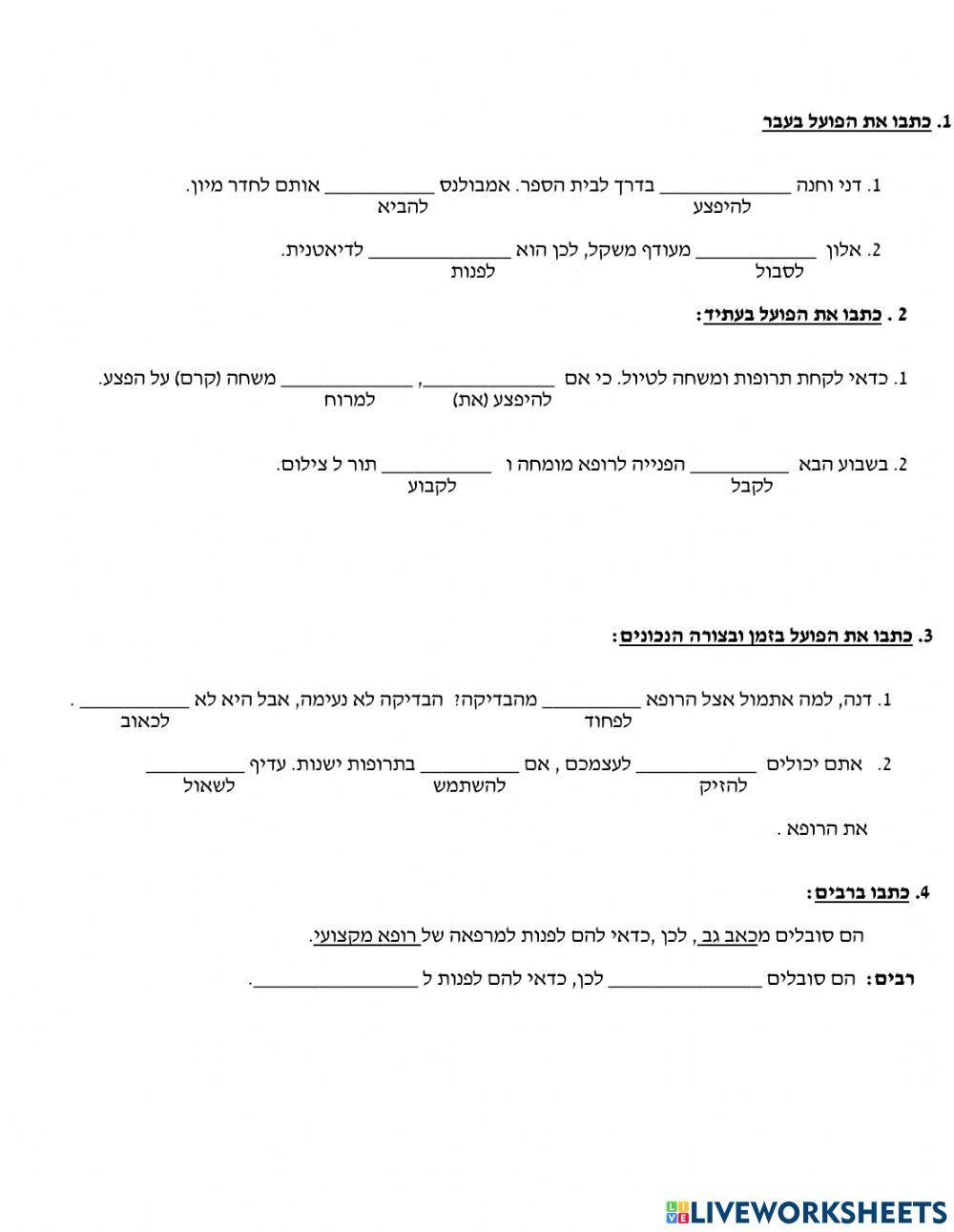 מטרה 34 - דקדוק מטרה 34 - דקדוק