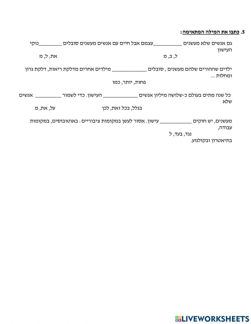 מטרה 34 - דקדוק מטרה 34 - דקדוק