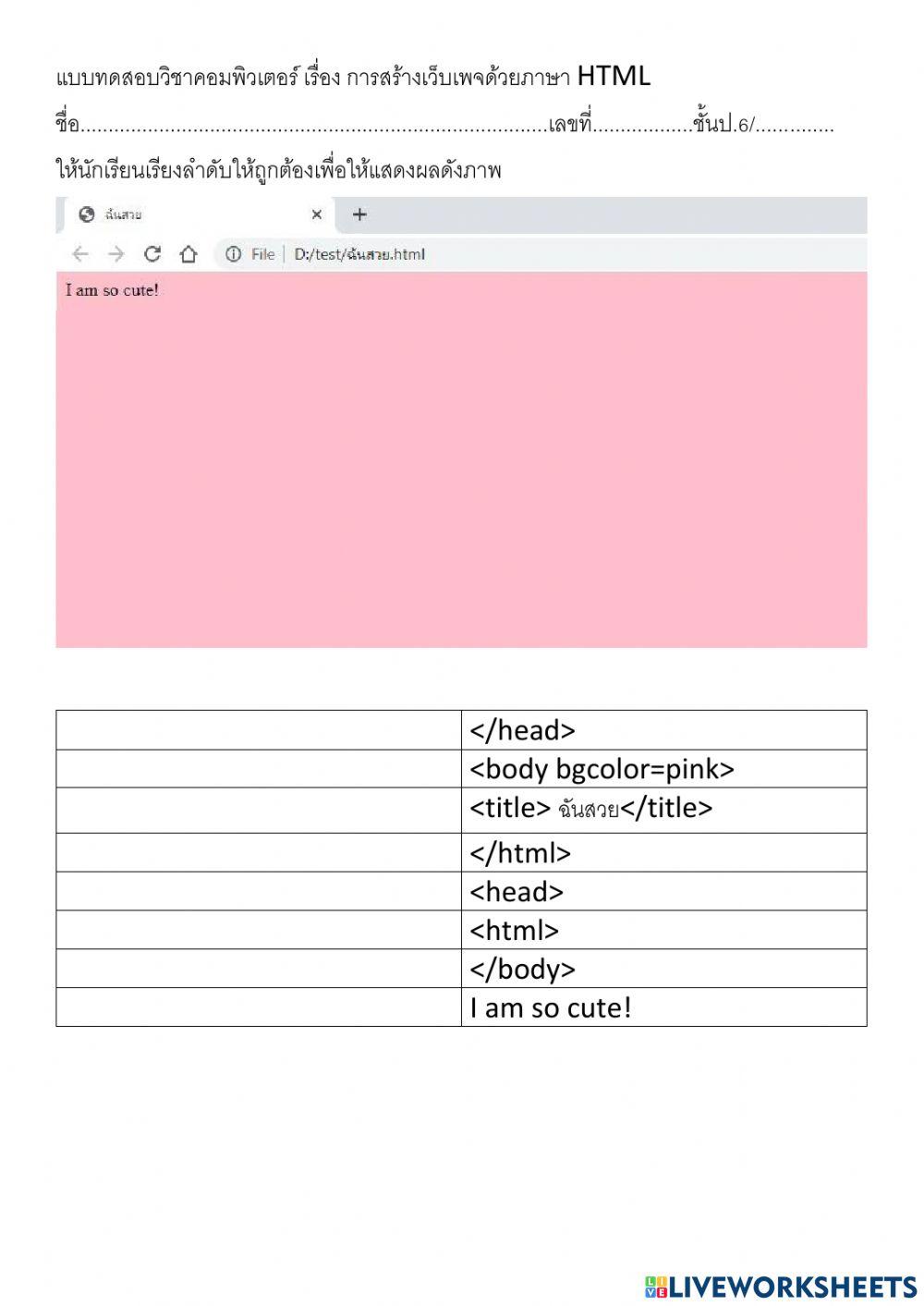 Html free online worksheet | Live Worksheets