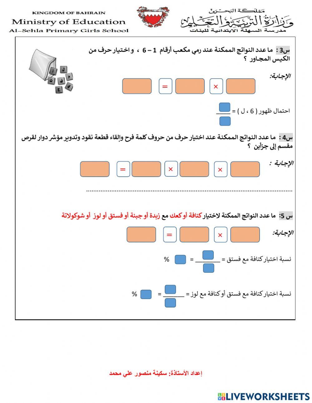 فضاء العينة