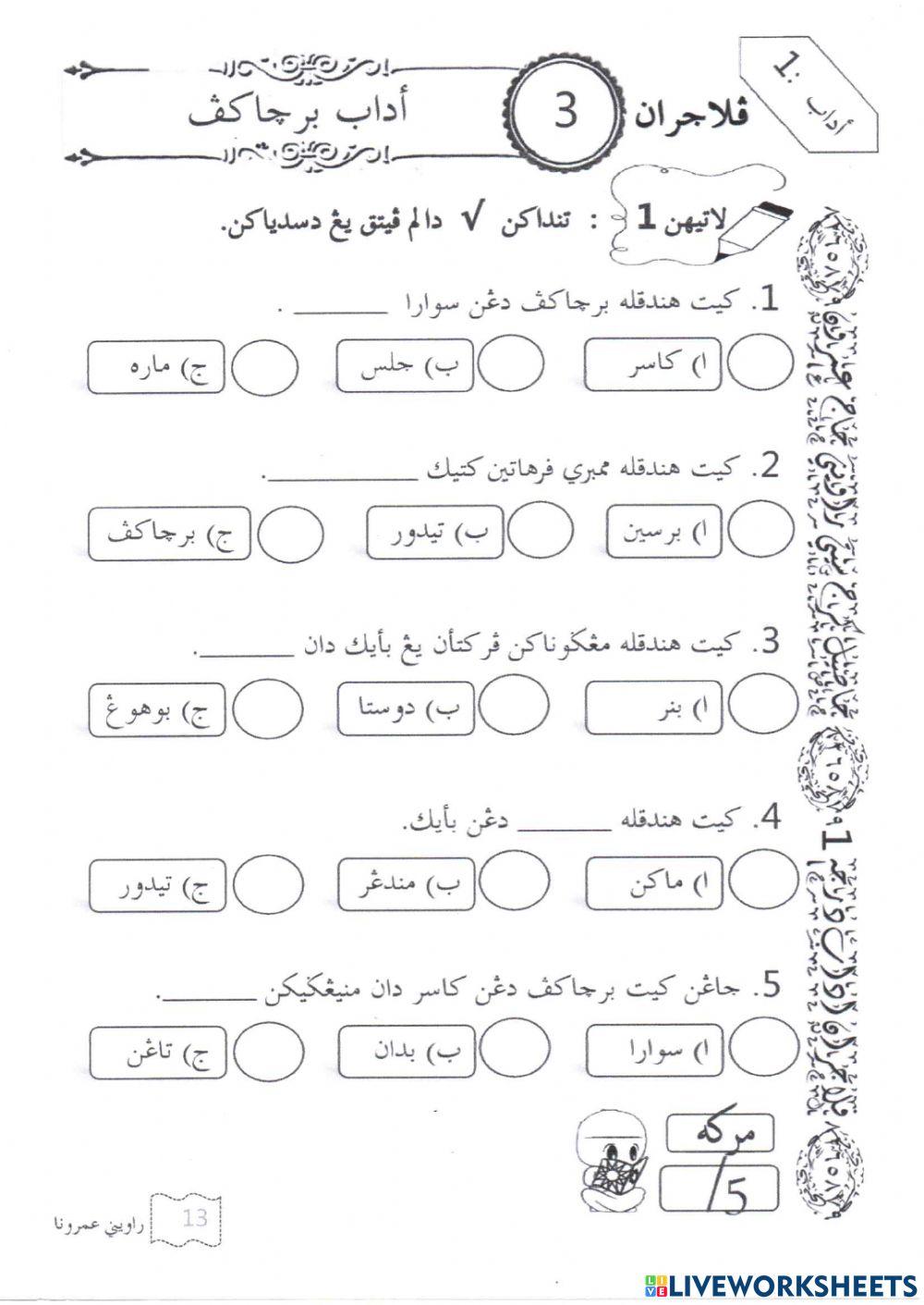 Adab - Adab Bercakap