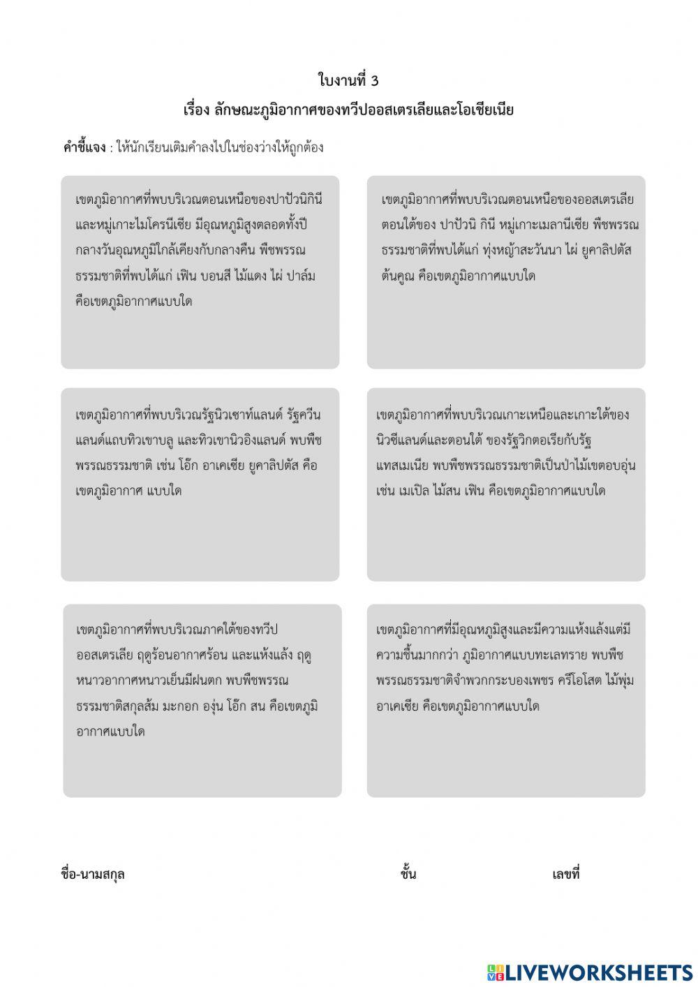 ภูมิอากาศทวีปออสเตรเลีย