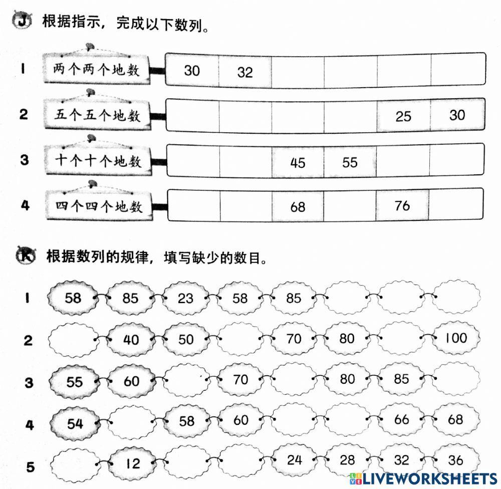 数学 年终复习