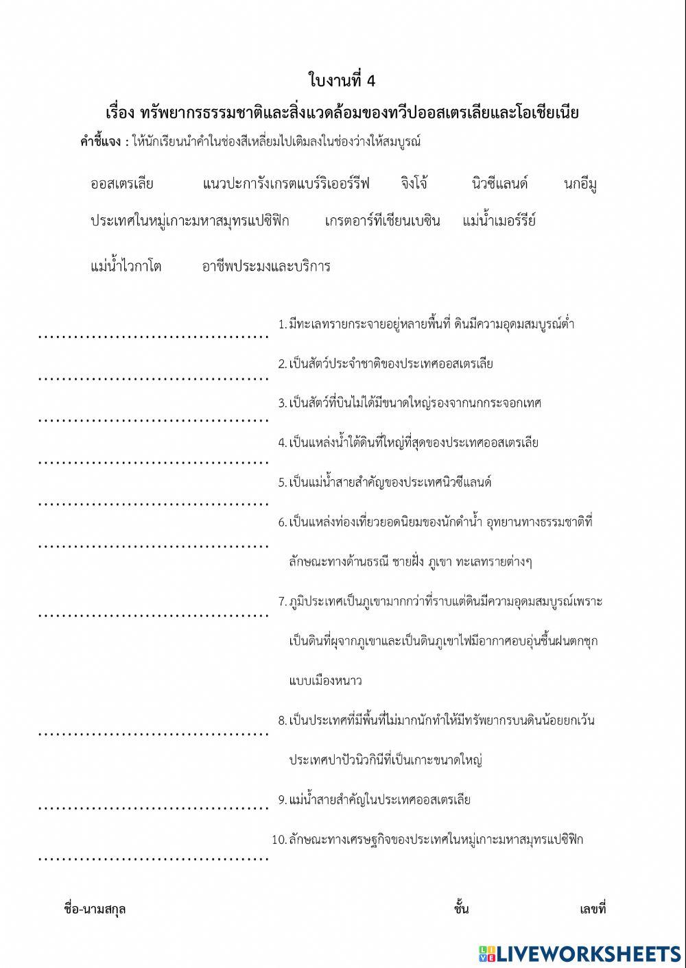 ทรัพยากรธรรมชาติ ทวีปออสเตรเลีย