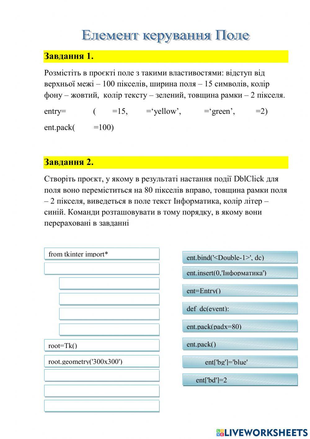 Поле online exercise for | Live Worksheets