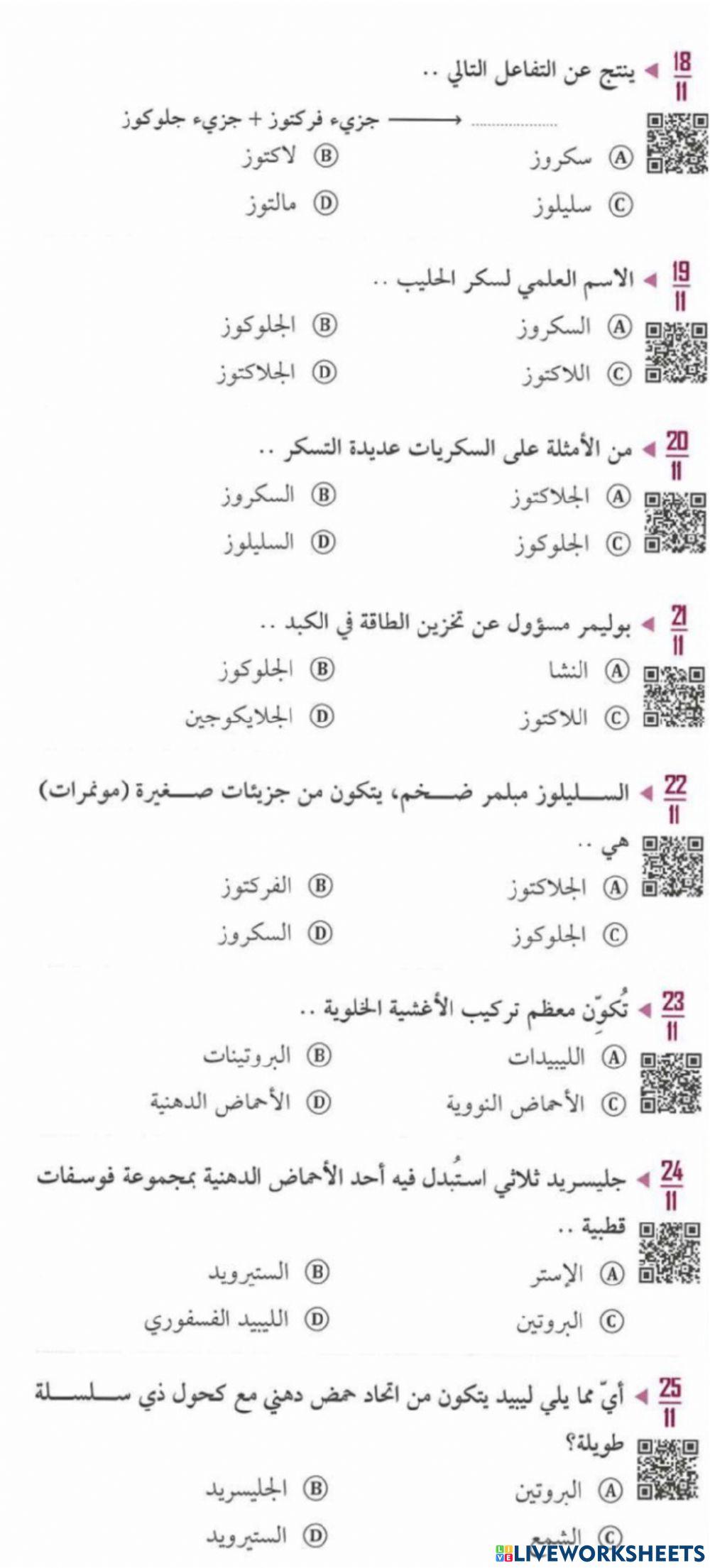 اسئله تحصيلي كيمياء4