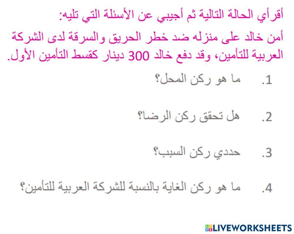 أ. حورية علي حسين