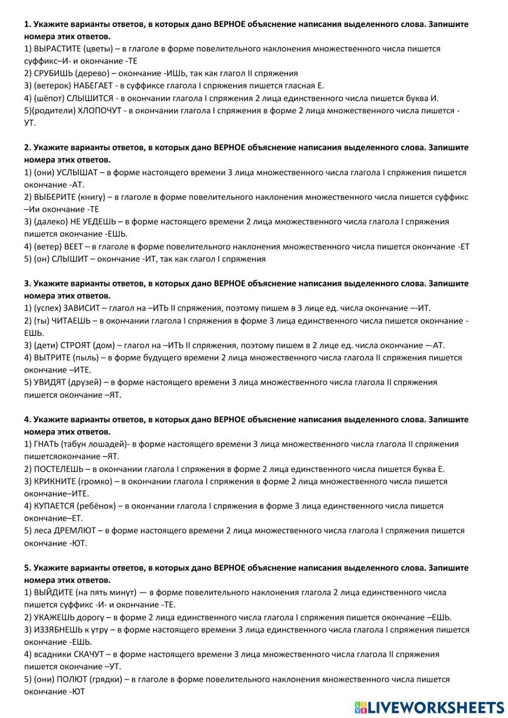 5 задание ОГЭ