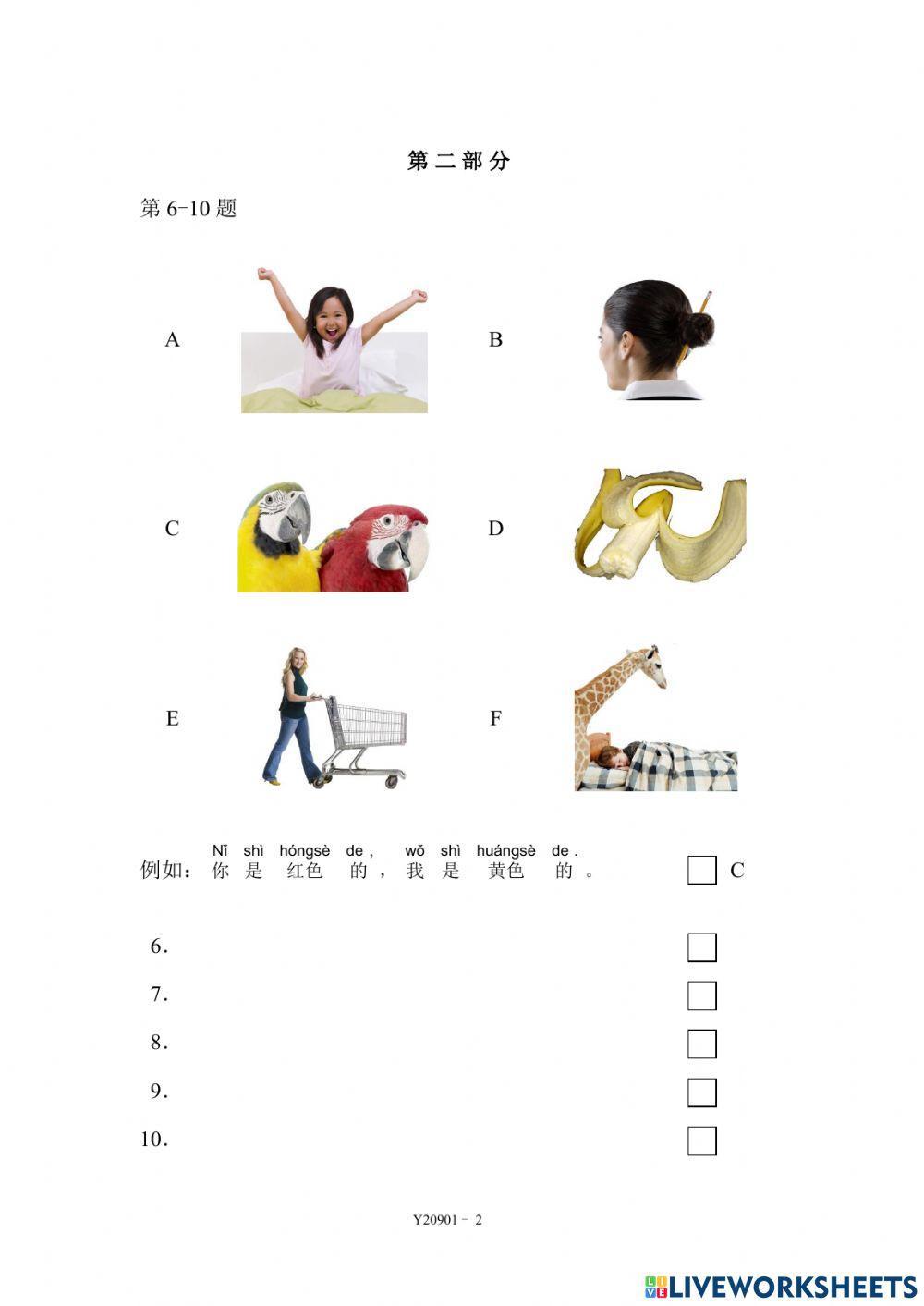 Yct 2 - Y20901 听力