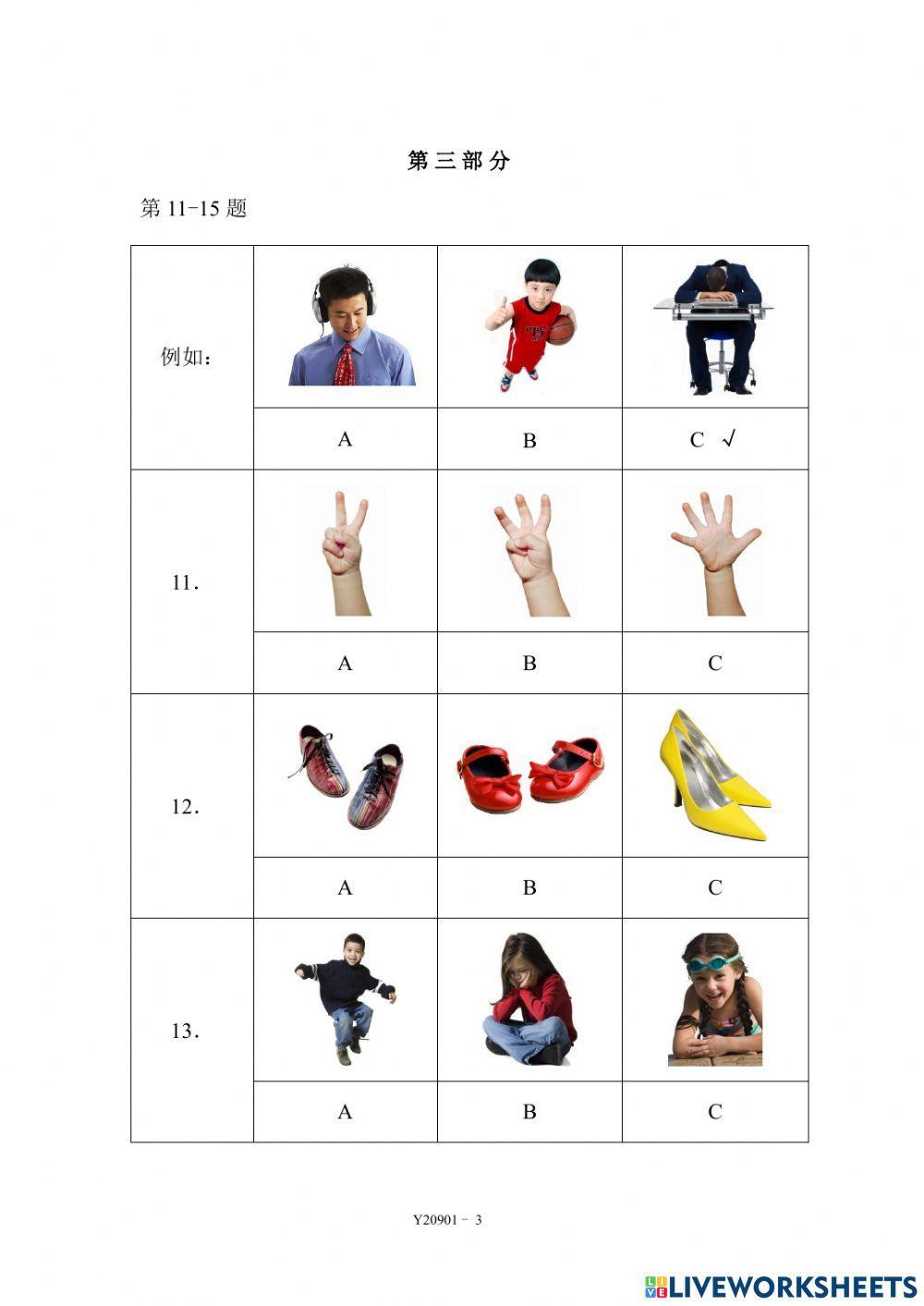 Yct 2 - Y20901 听力