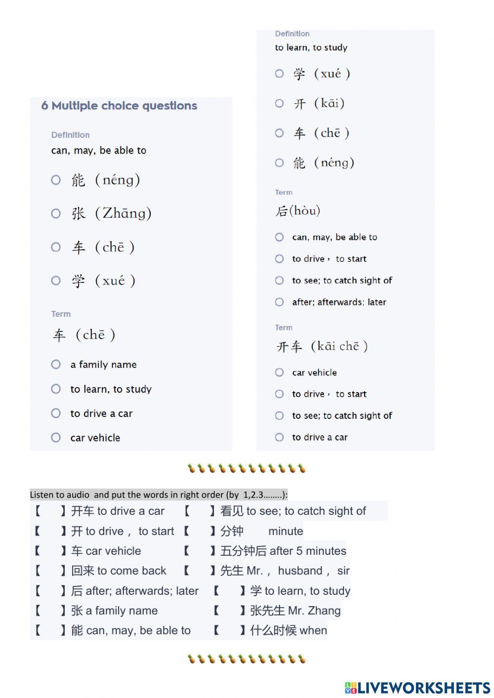 HSK 1 Lesson 14 text 2 (e)