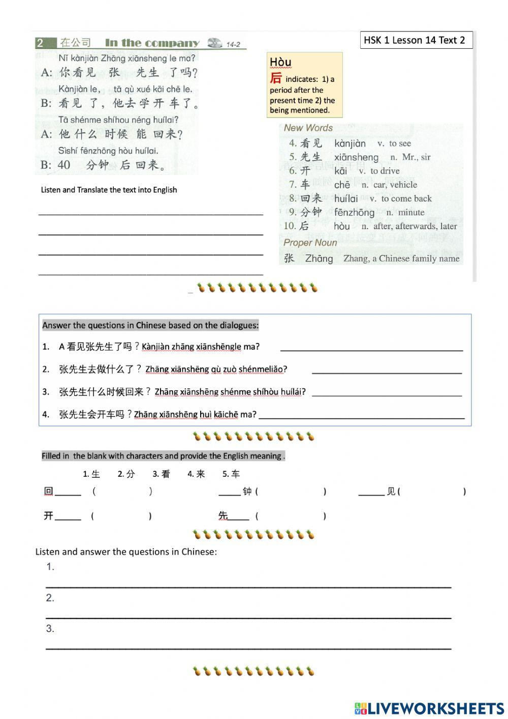 HSK 1 Lesson 14 text 2 (e)