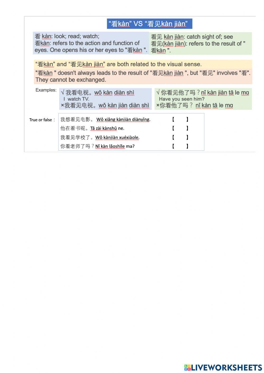 HSK 1 Lesson 14 text 2 (e)