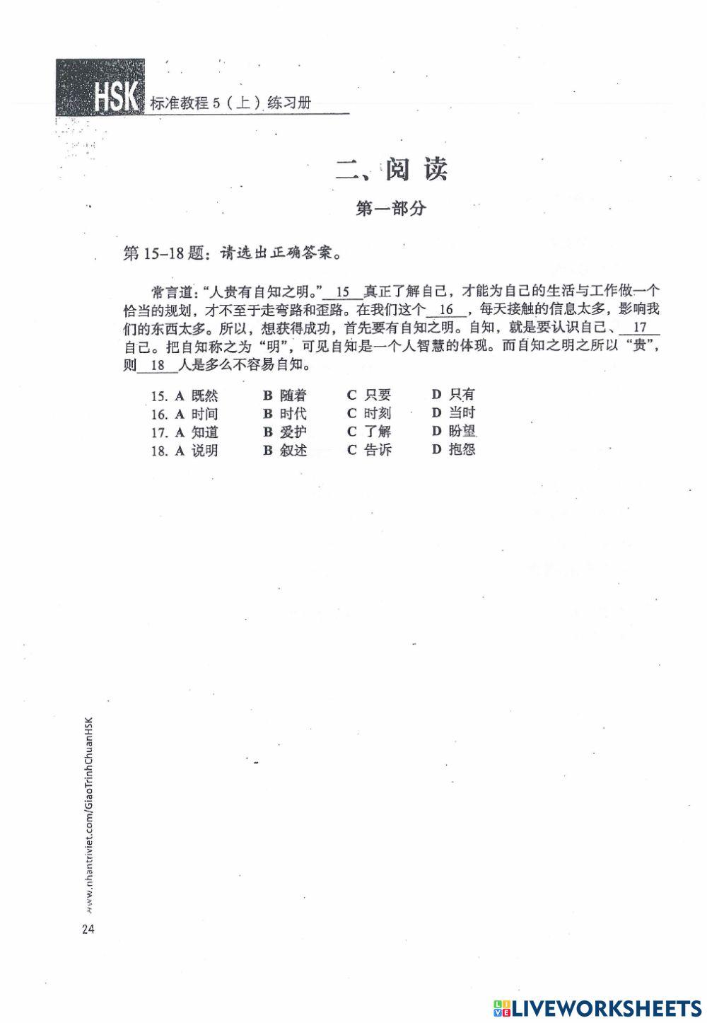 Standard course HSK 5-P1-03