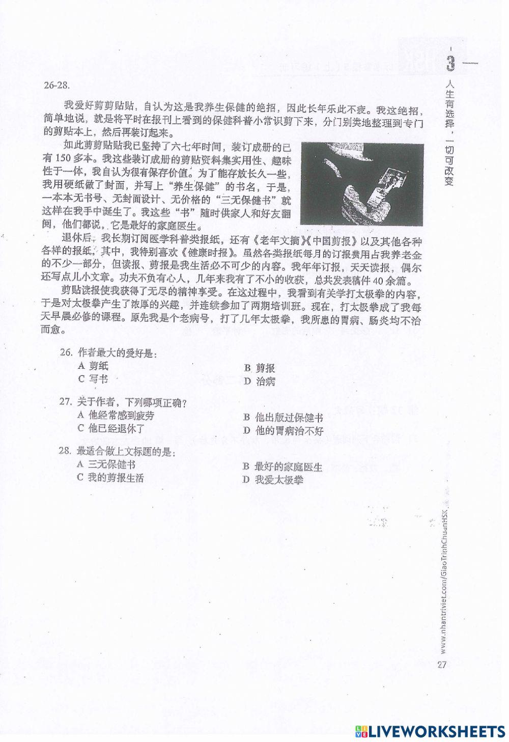 Standard course HSK 5-P1-03