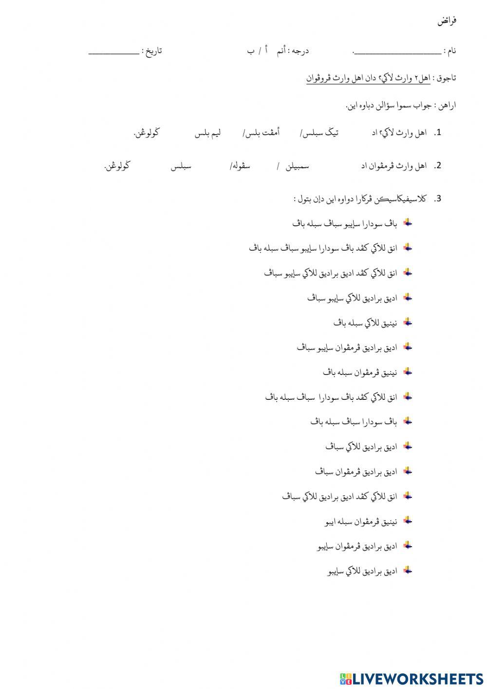 Ahli waris lelaki & perempuan