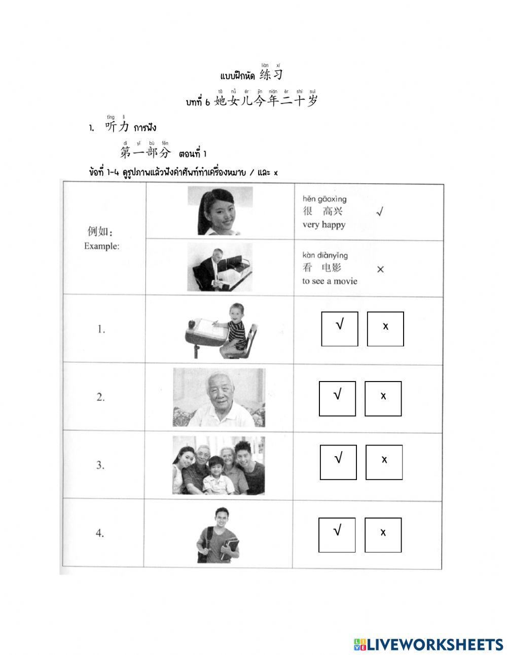 她女儿今年二十岁