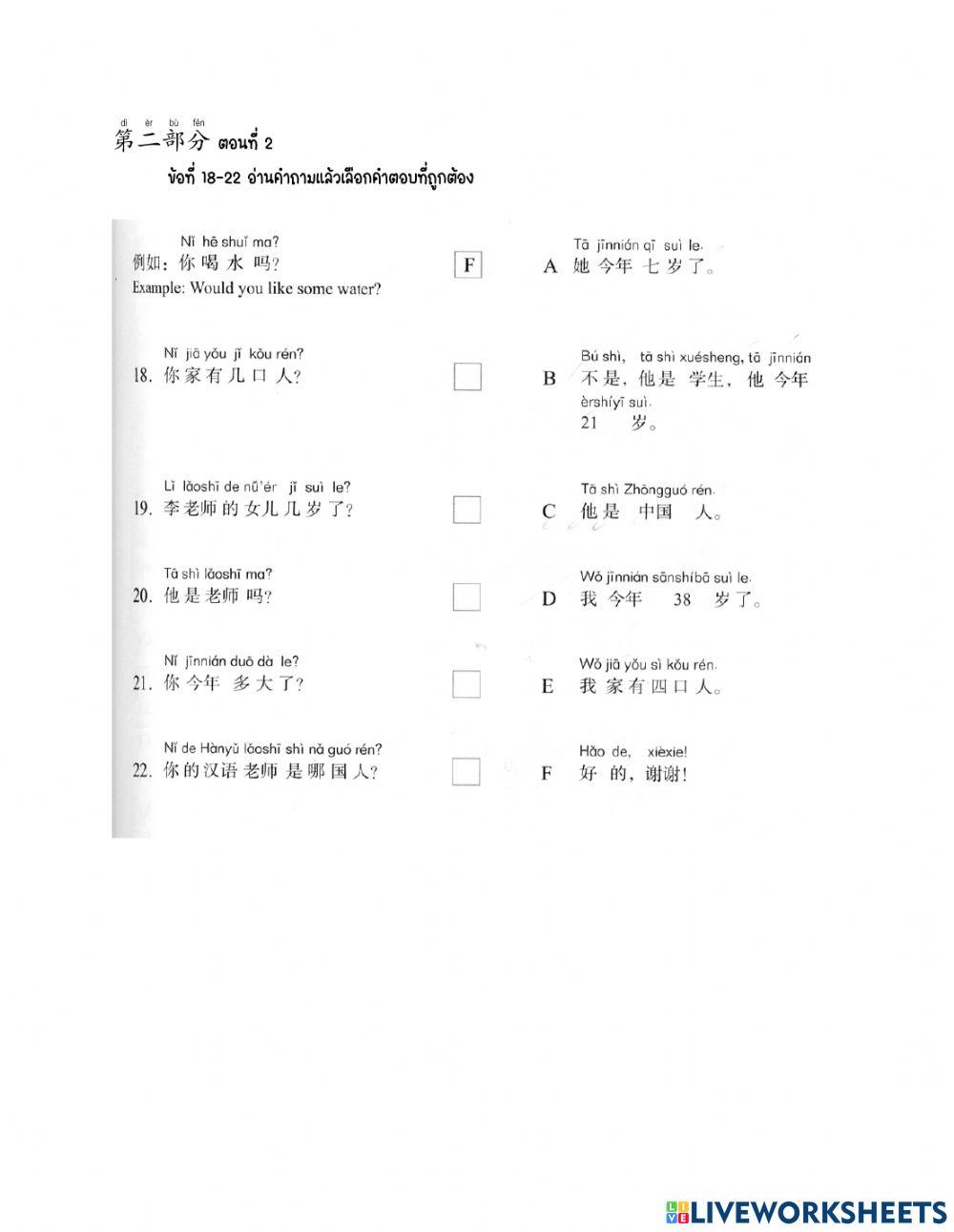 她女儿今年二十岁