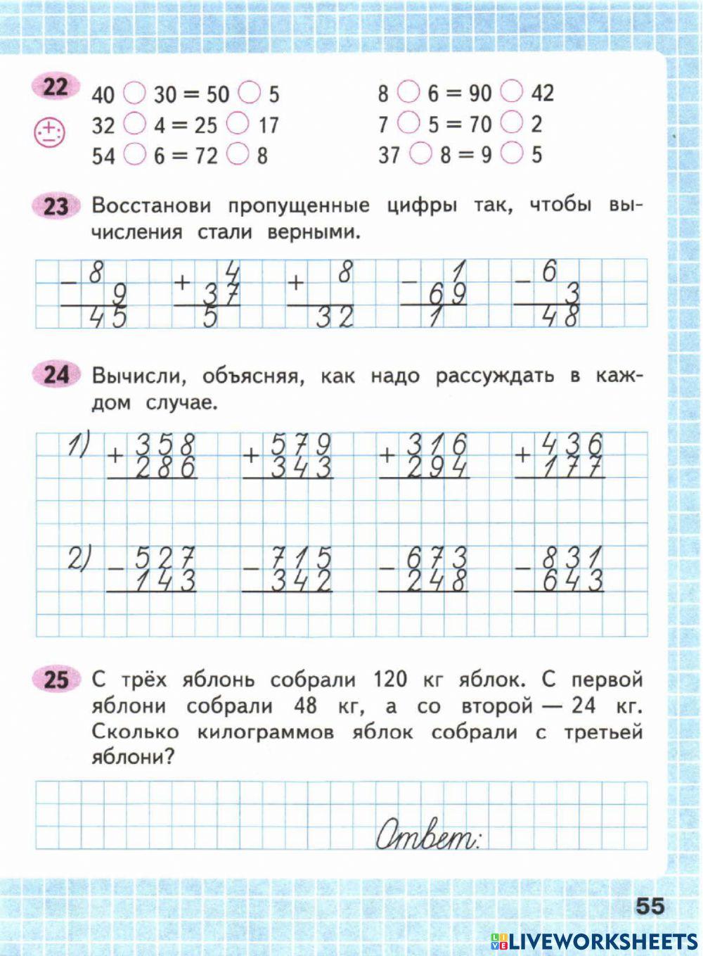 Числа от 1 до 1000.