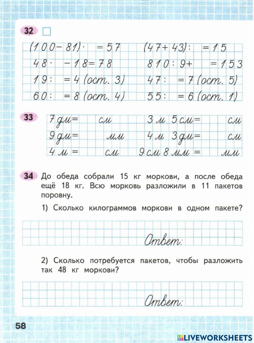 Числа от 1 до 1000.