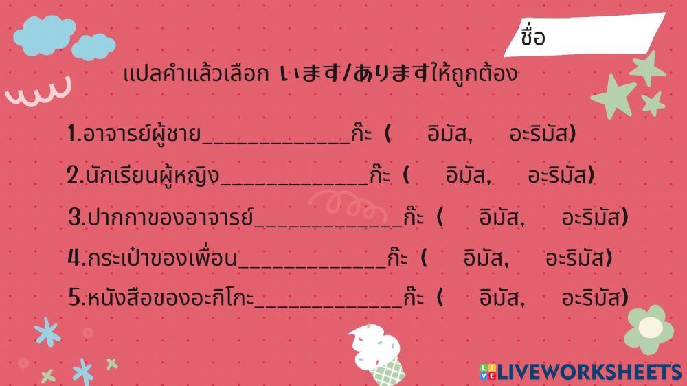 แปลบทที่2