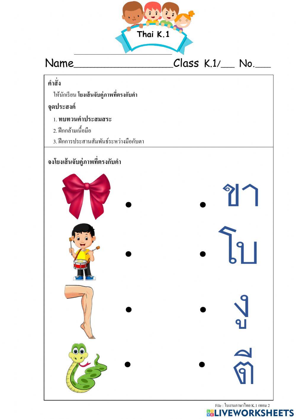 คำประสมสระ