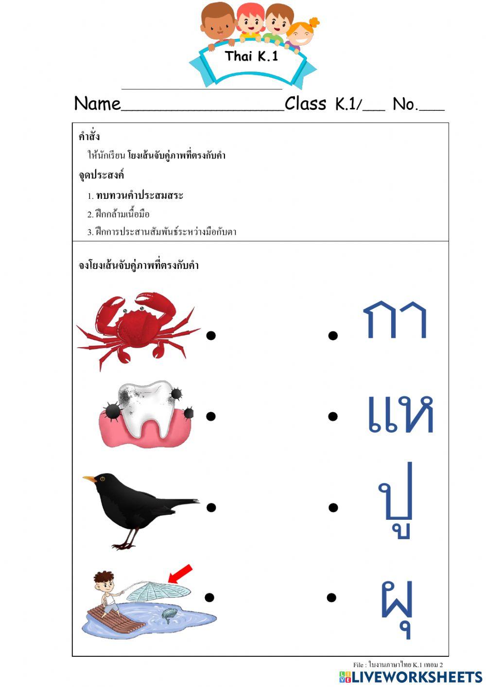 คำประสมสระ