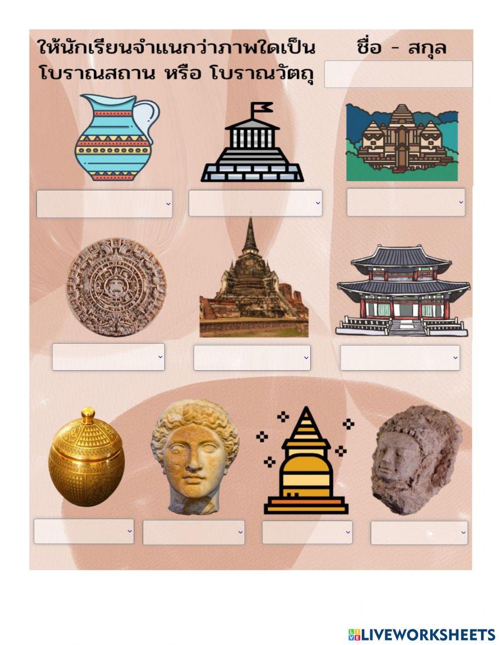 แหล่งวัฒนธรรม