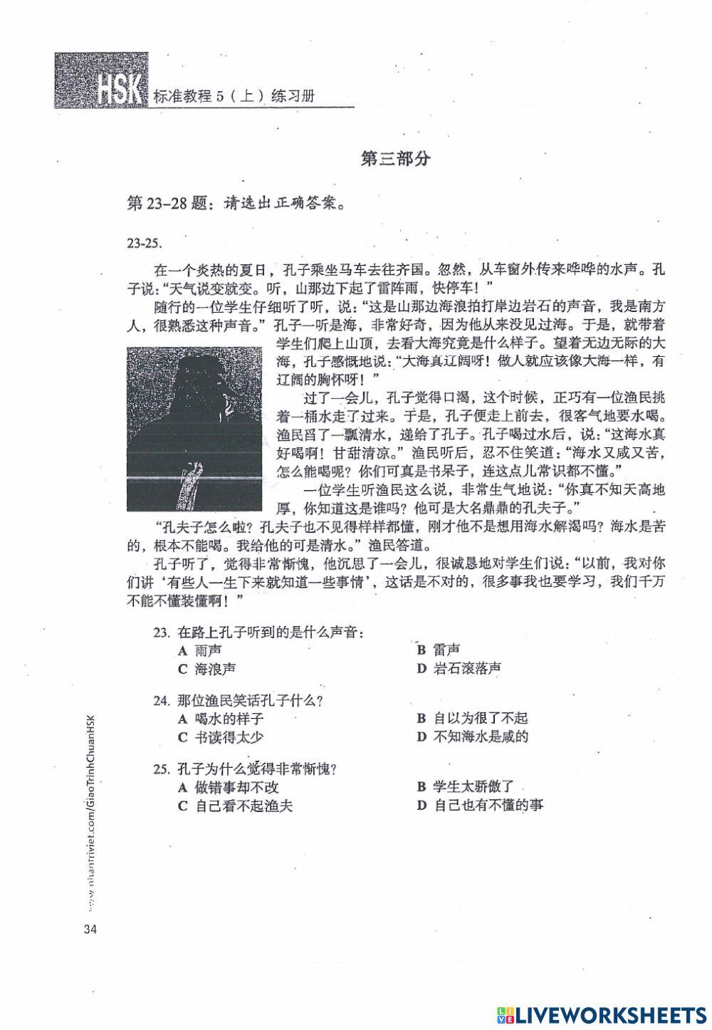 Standard course HSK 5-P1-04