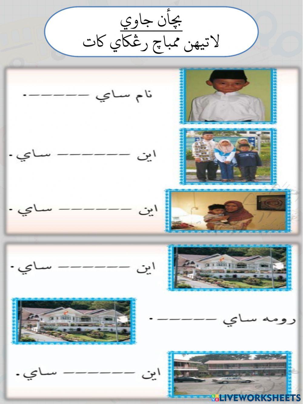 Bacaan Jawi Darjah 2