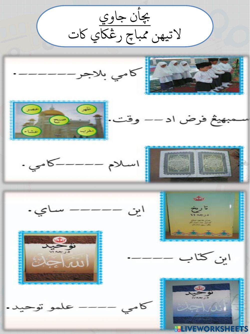 Bacaan Jawi Darjah 2