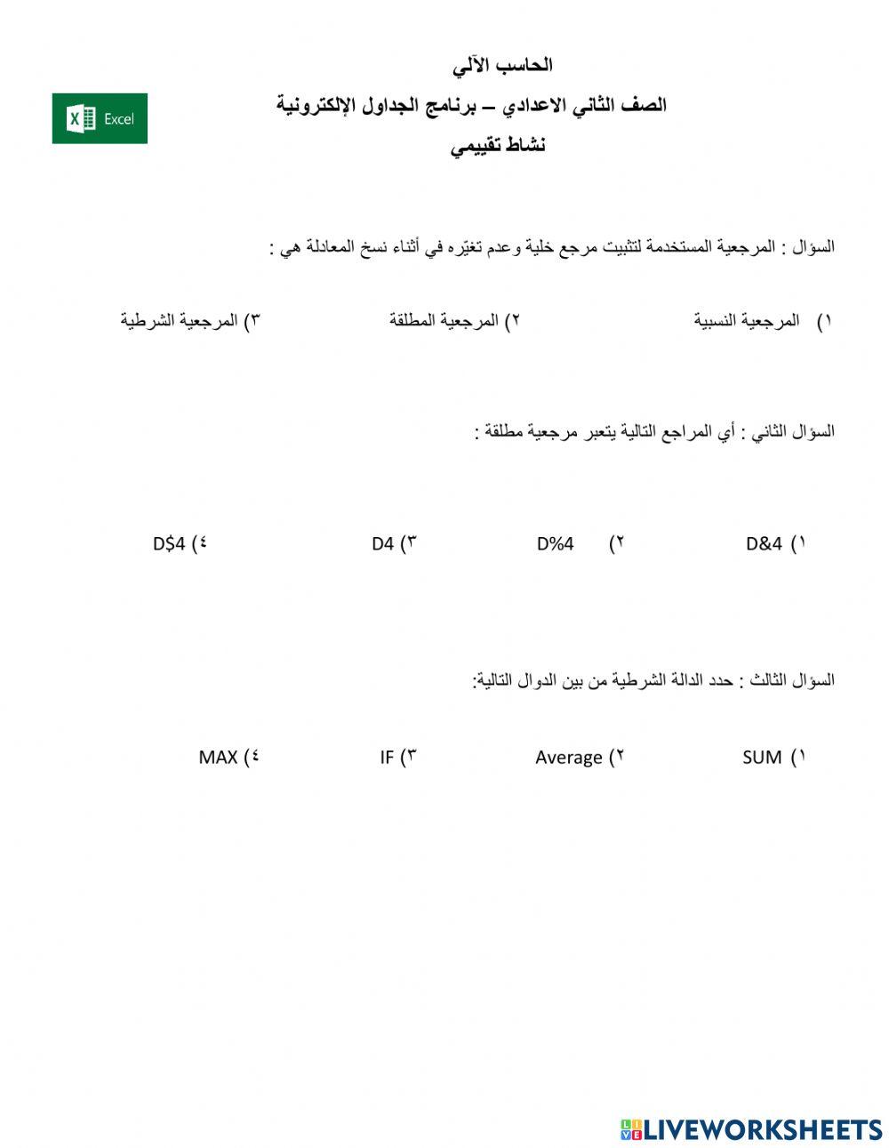 Refrences and IF 8grd