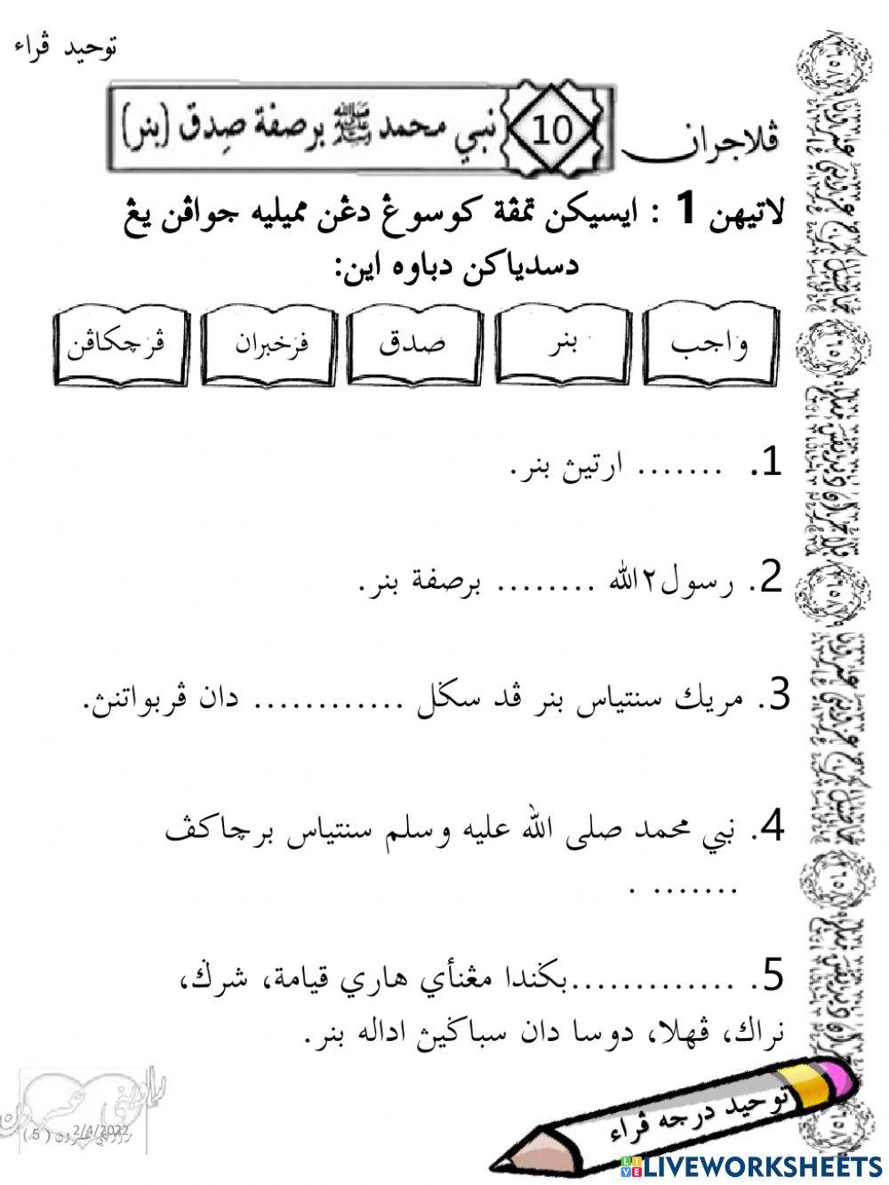 Didikan Muslim (Tauhid)