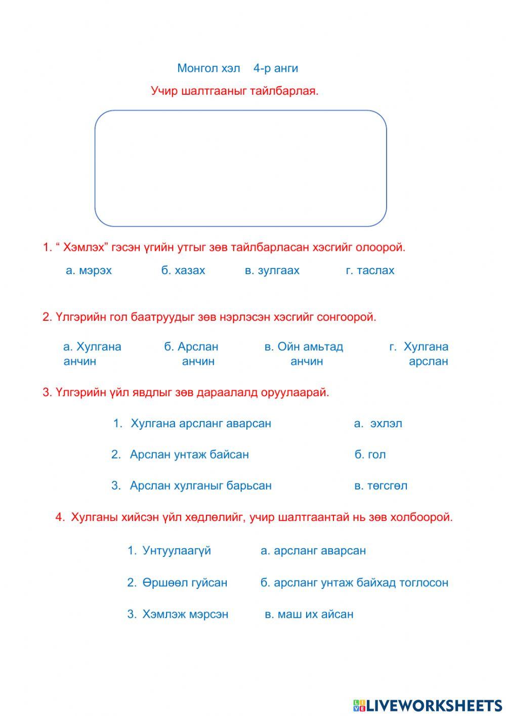 Учир шалтгааныг олох