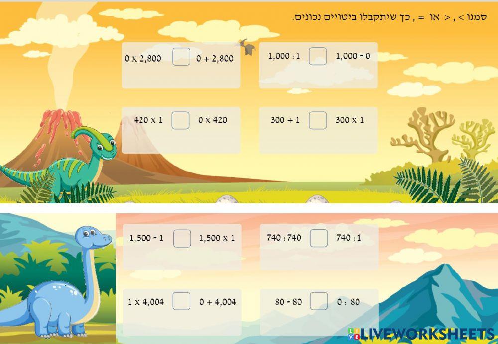 תכונות ה-0 וה-1