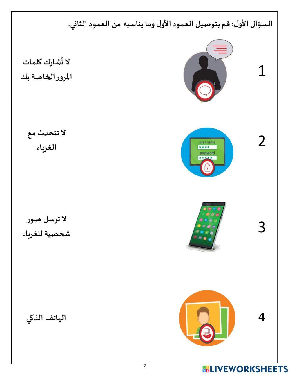 تقييم قصير للصف الأول