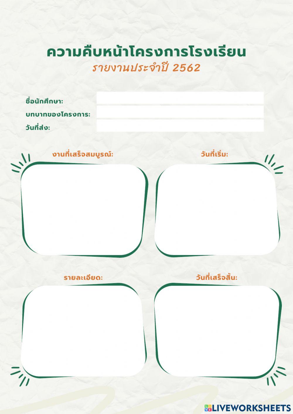 อาเซ๊ยน