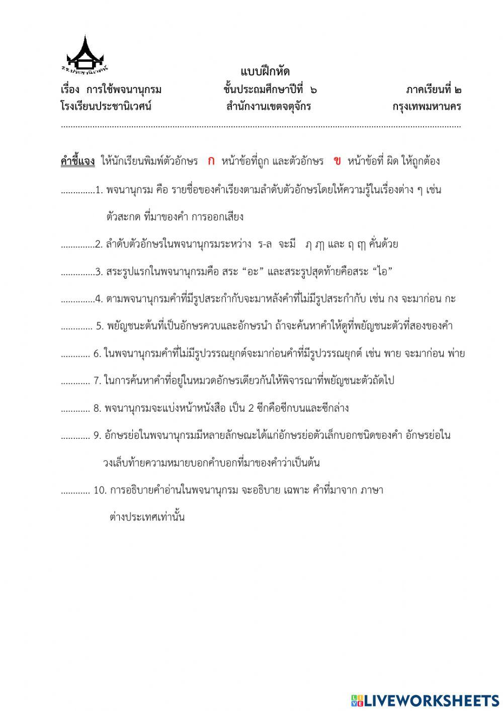 online-exercise-for-live-worksheets