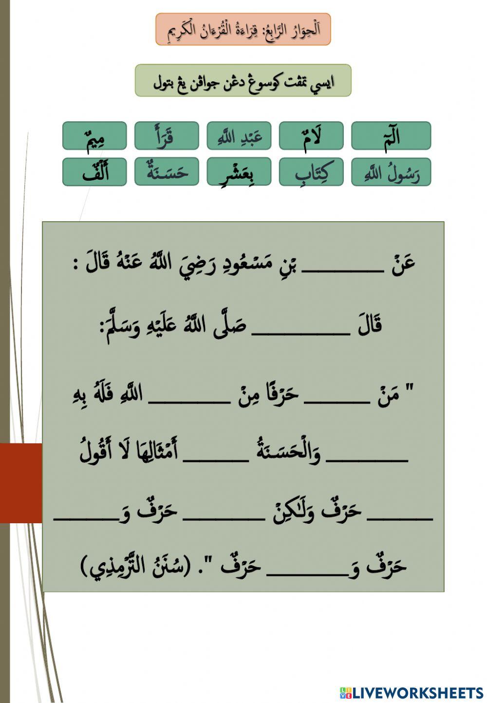 Bahasa Arab