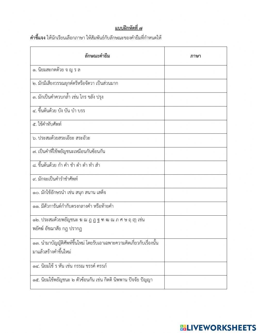 แบบฝึกทักษะ