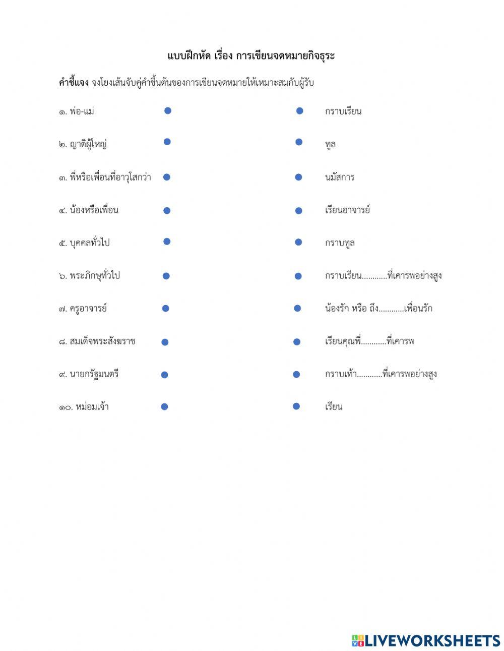 แบบฝึกทักษะ