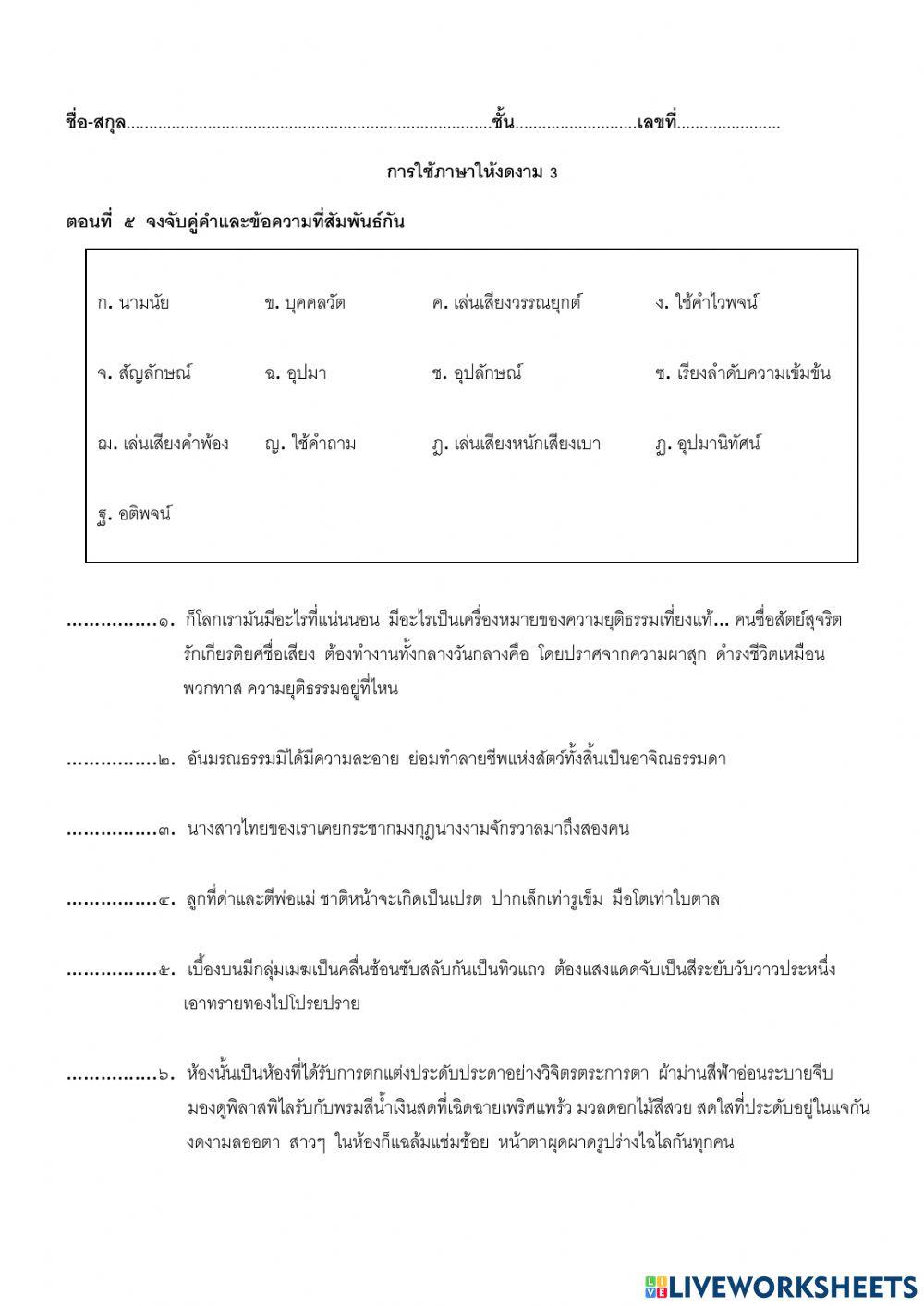 โวหาร3