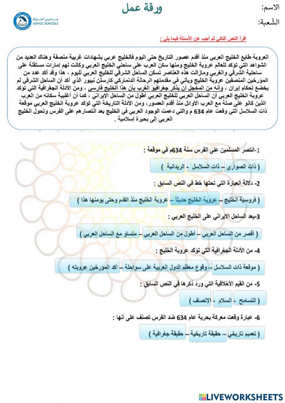 خليجنا عربي