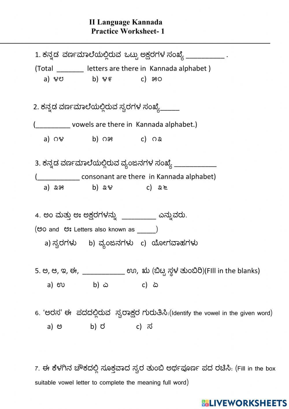 5291327 Kannada Grammar SUDHA K M LiveWorksheets kannada-vyakarana-kannada-varnamale-kannada-grammar