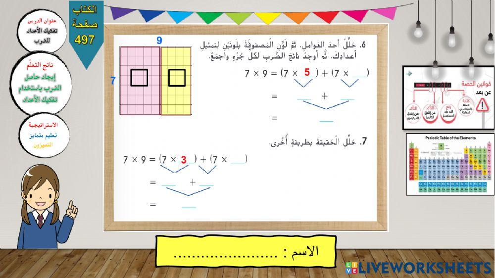 تفكيك الاعداد -المتميزون