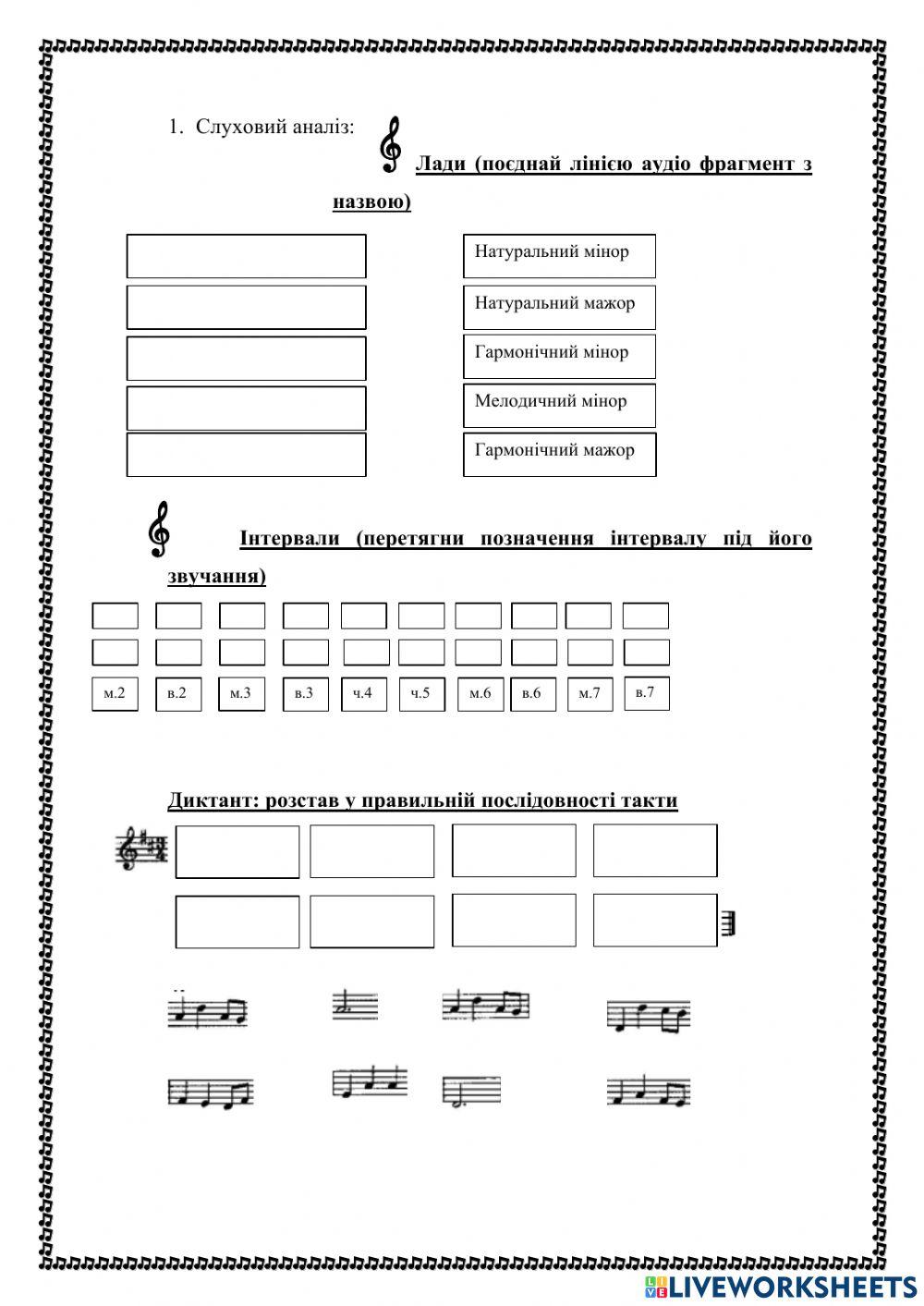 Сольфеджіо worksheet | Live Worksheets