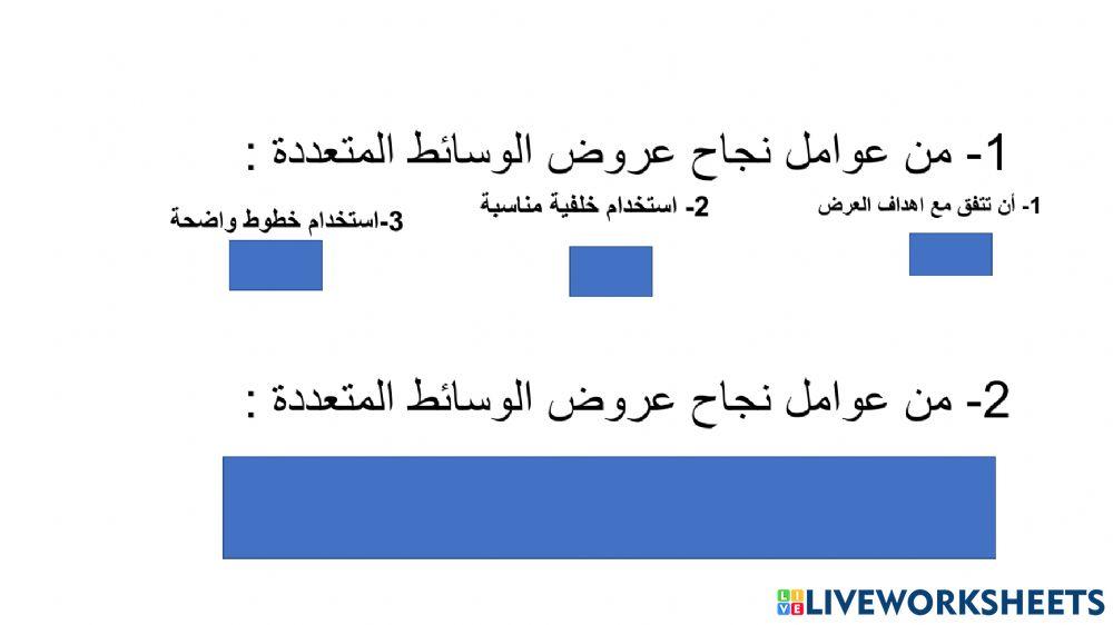 ,ورقة عمل تفاعلية