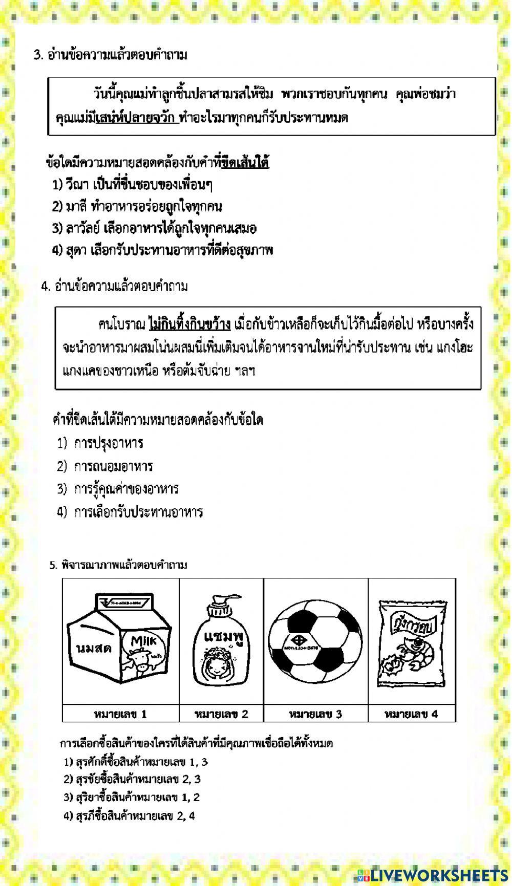 ข้อสอบ nt 2560 ข้อ 1-10